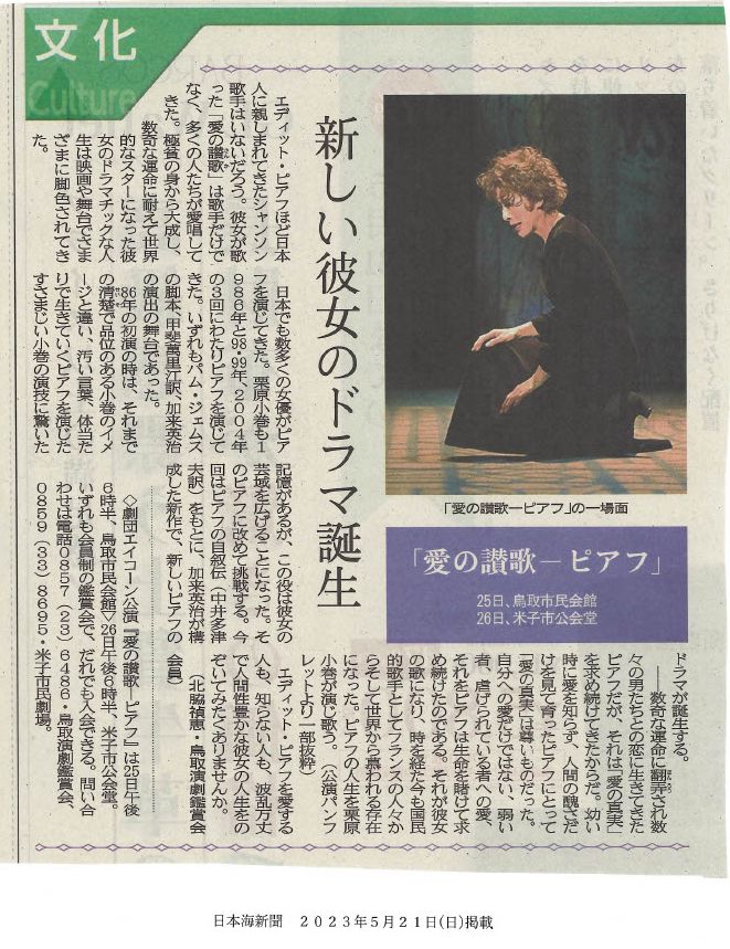 sinbuntoukou_piaf.jpg(190512 byte)