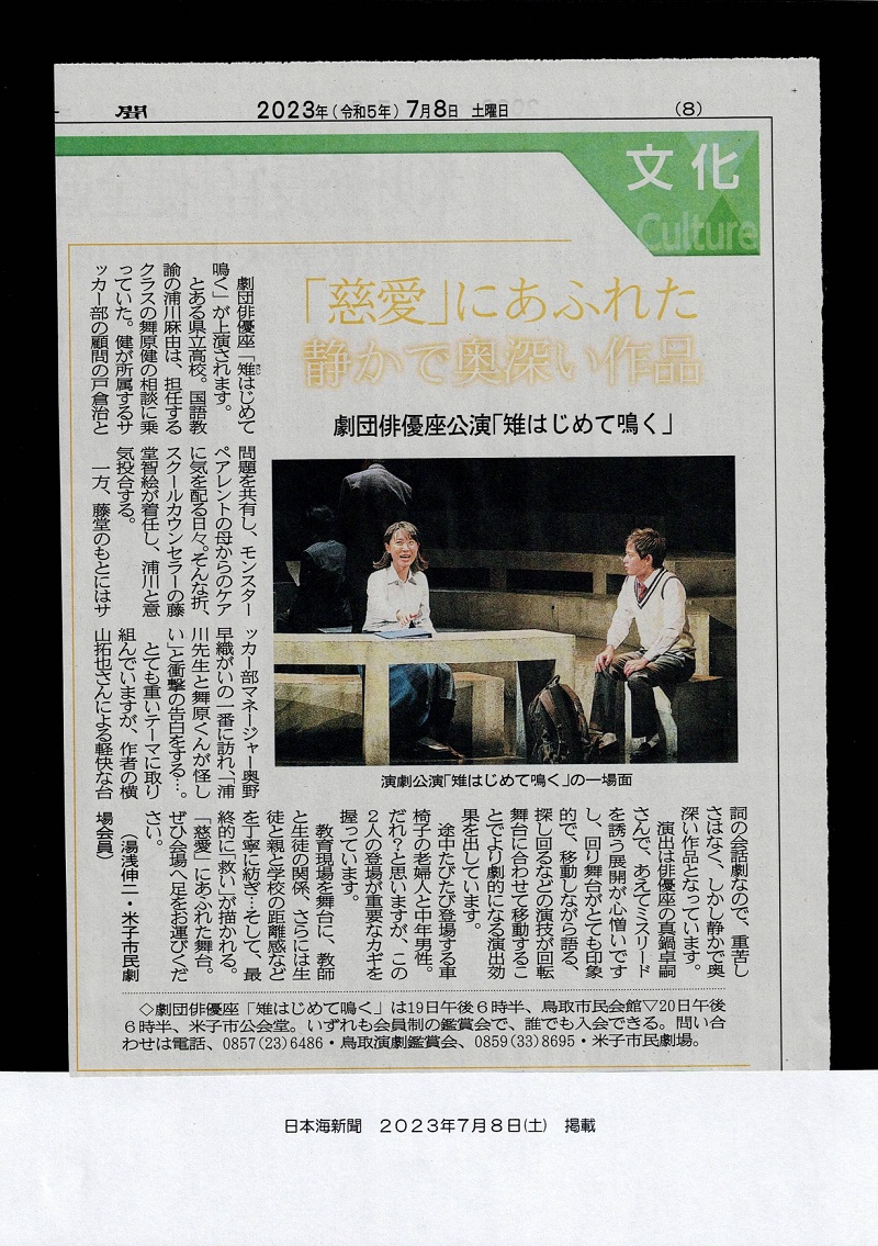 sinbuntoukou_kiji.jpg(190512 byte)